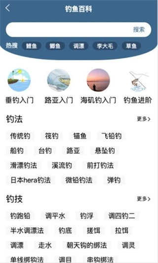 钓鱼天气预报截图1