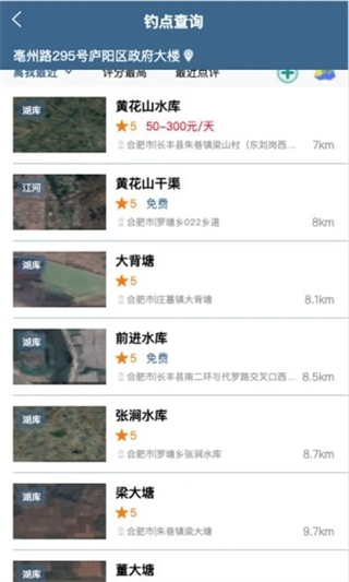 钓鱼天气预报截图2
