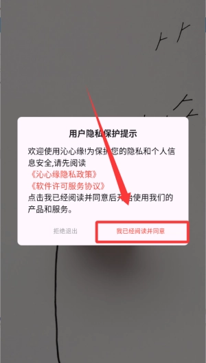 沁心缘