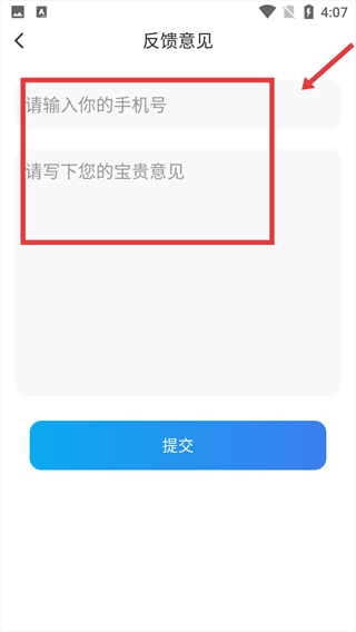 数据兔恢复大师手机版