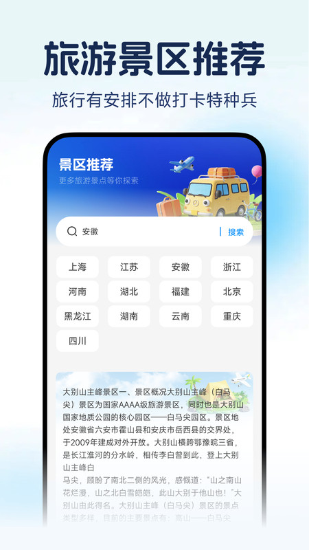 铁路火车票抢票截图0