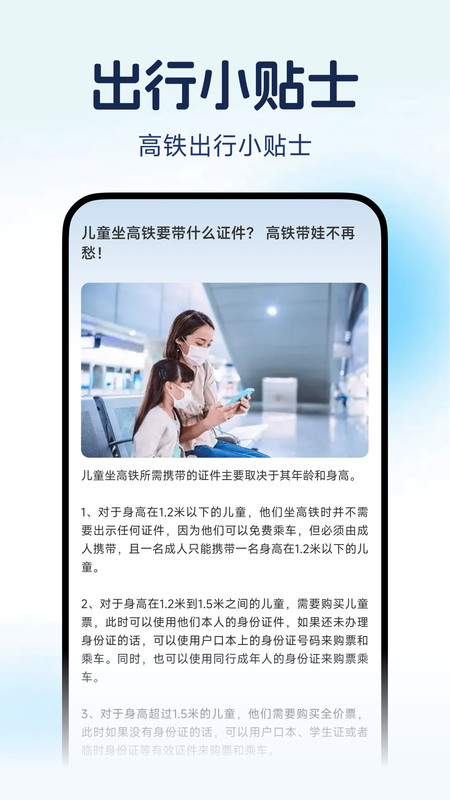 铁路火车票抢票截图2