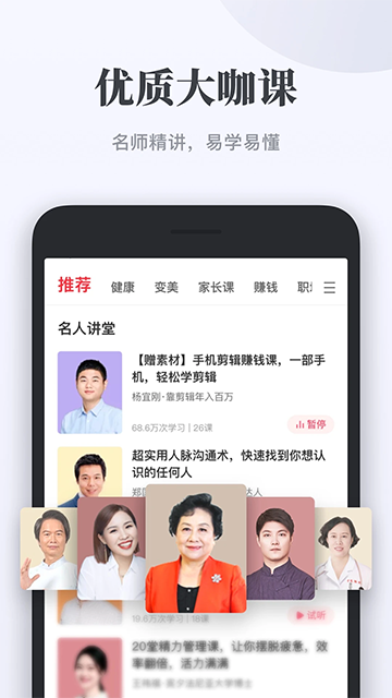 千聊截图1
