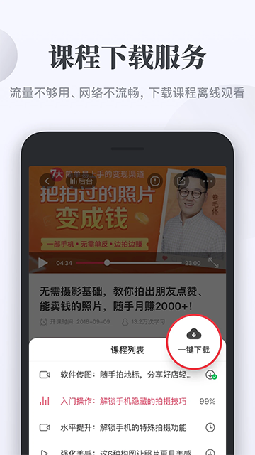 千聊截图3