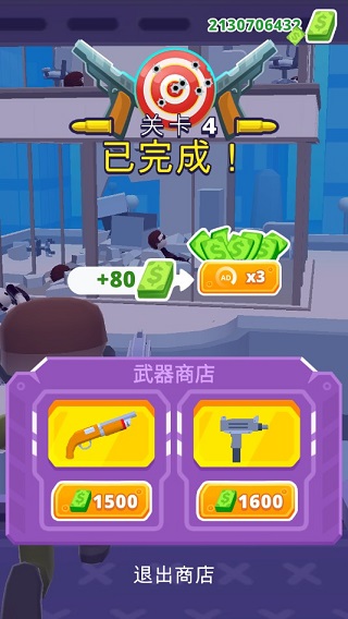 空中特工队正版截图1