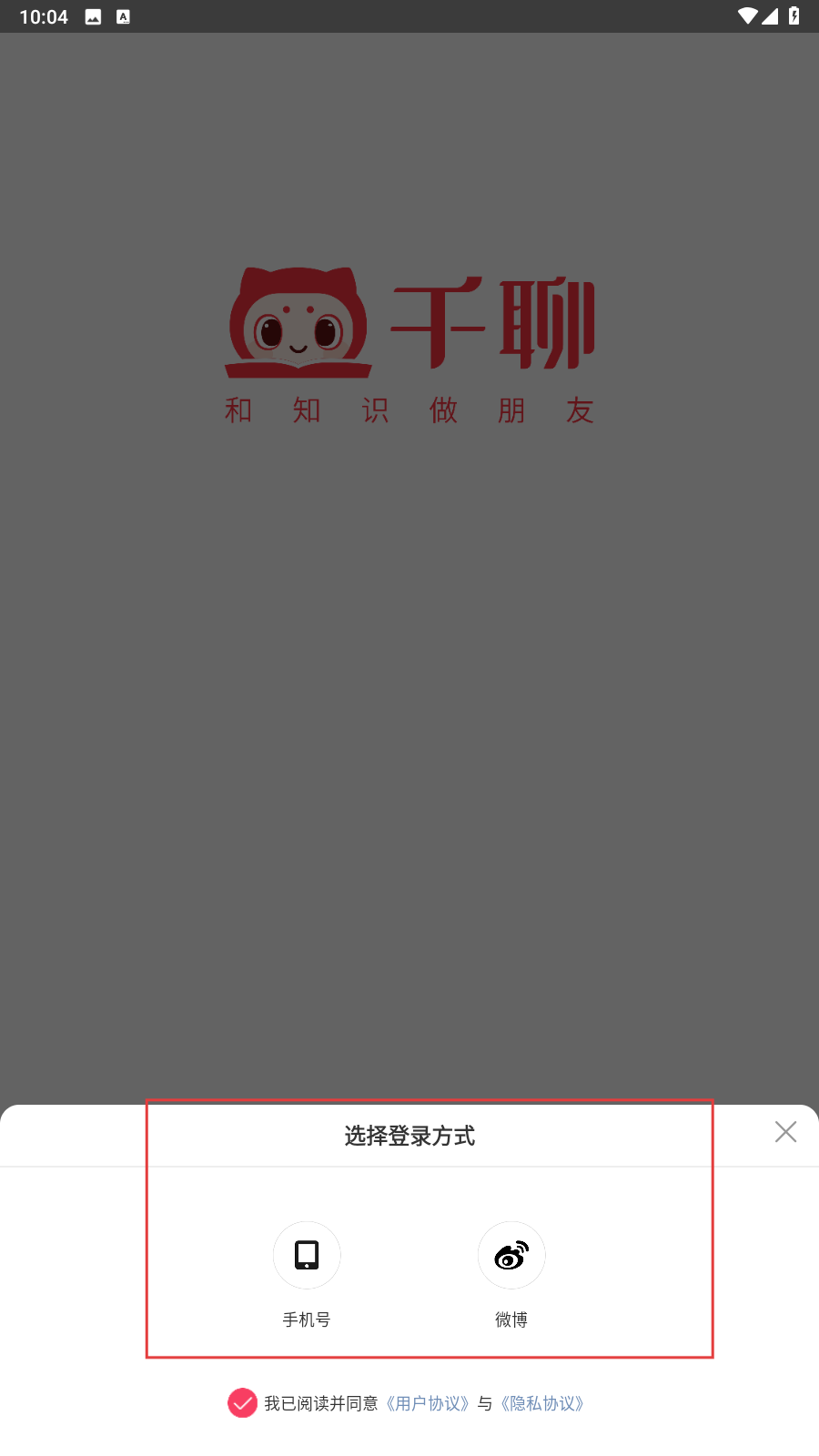 千聊
