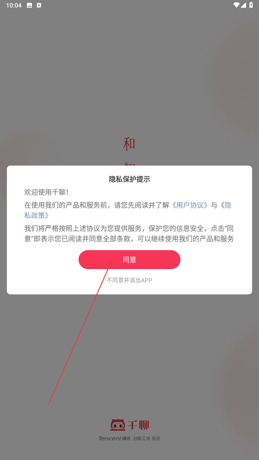 千聊