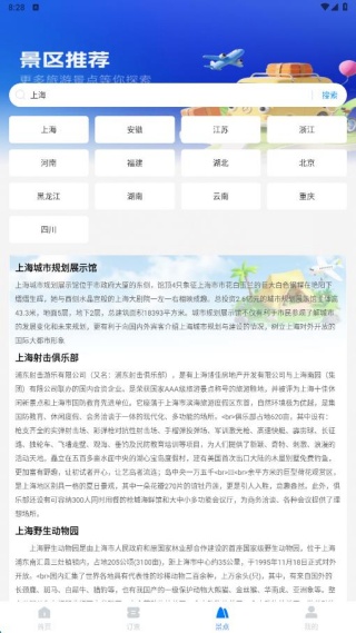 铁路火车票抢票
