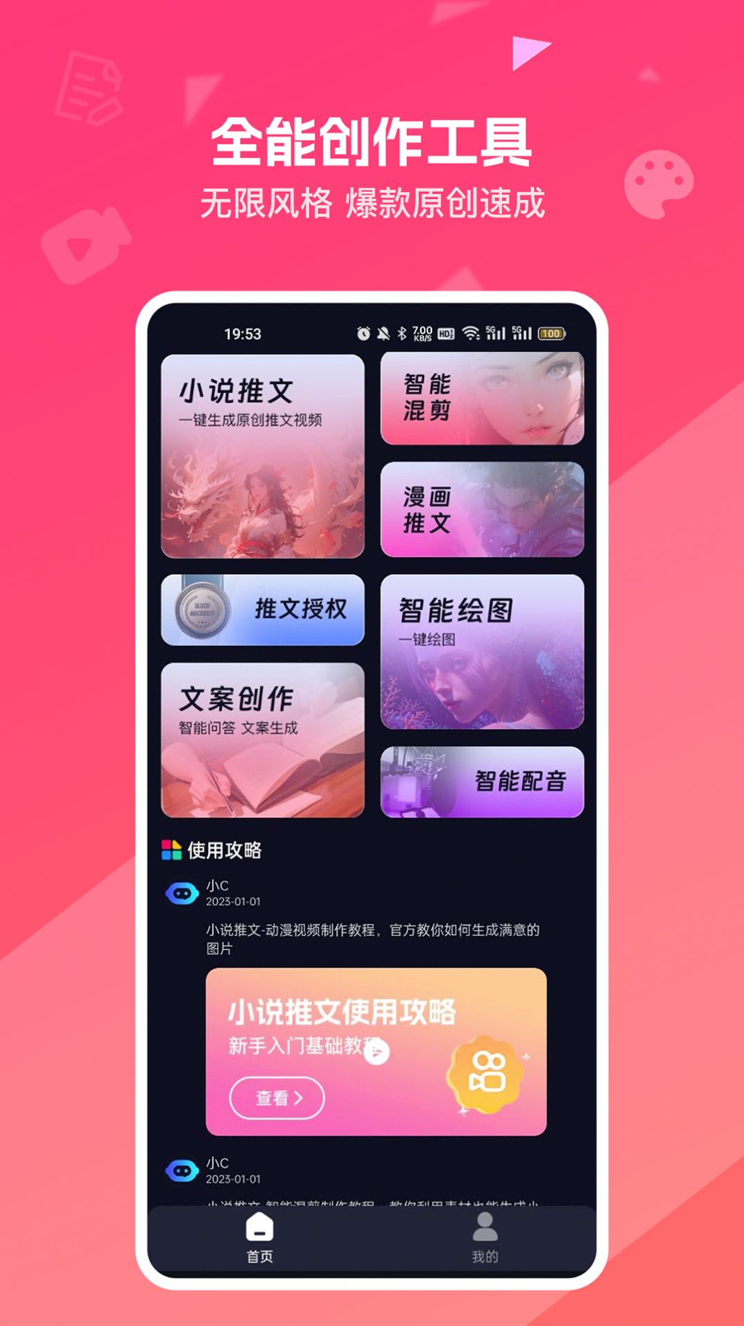 妙笔工坊截图0