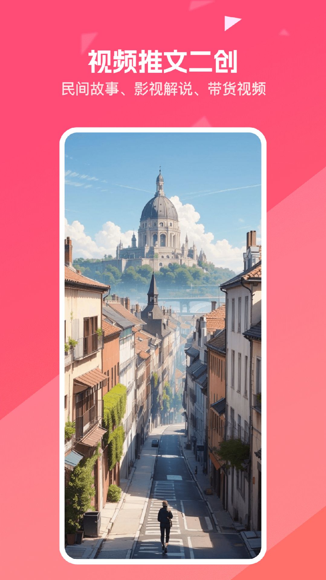 妙笔工坊截图2