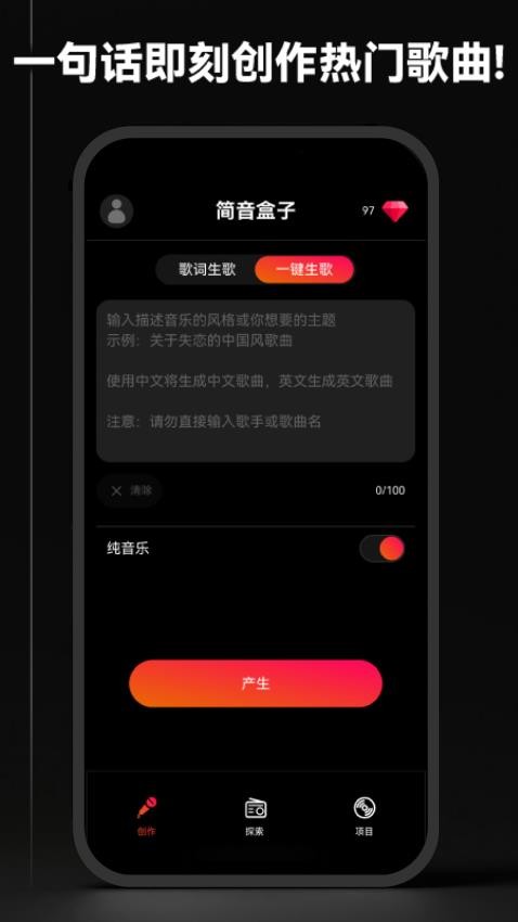 简音盒子截图0