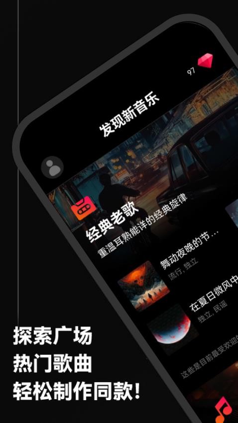 简音盒子截图2