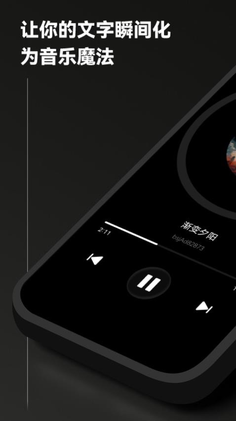 简音盒子截图1