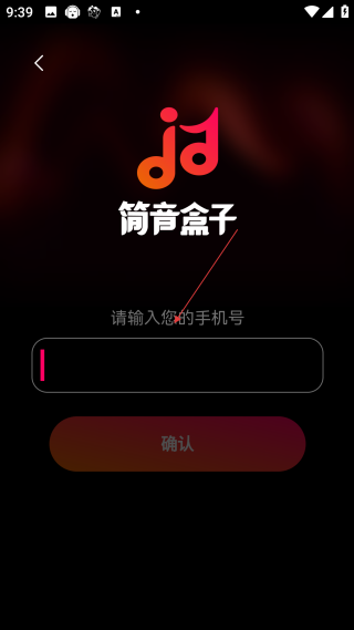 简音盒子