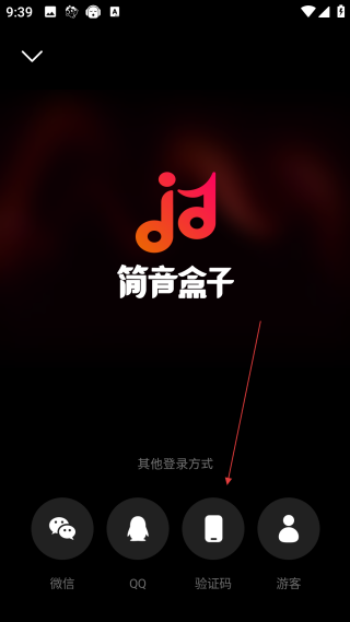 简音盒子
