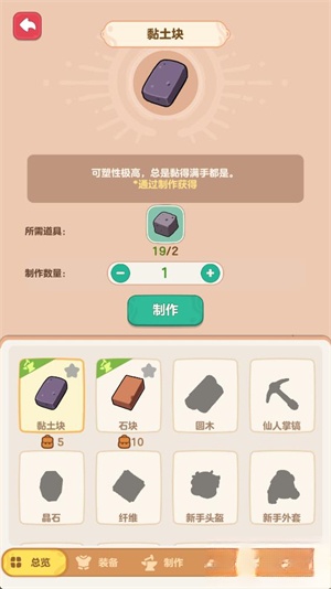 我的多彩冒险免费安装(My Colorful Journey)  安卓版截图3