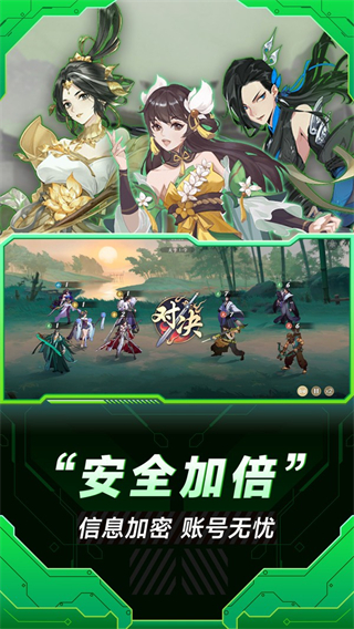 云游戏截图1