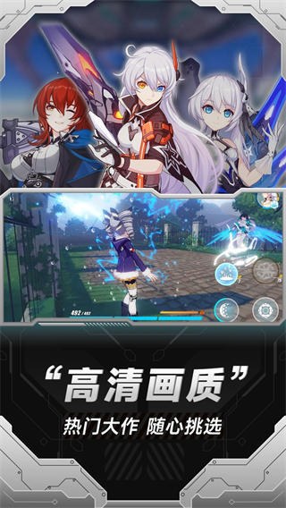 云游戏截图3