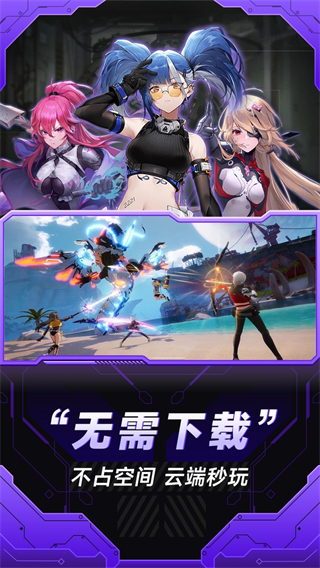 云游戏截图4