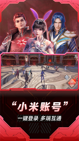 云游戏截图0