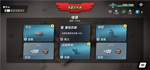 塔之统治手机版