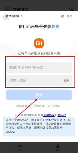 云游戏
