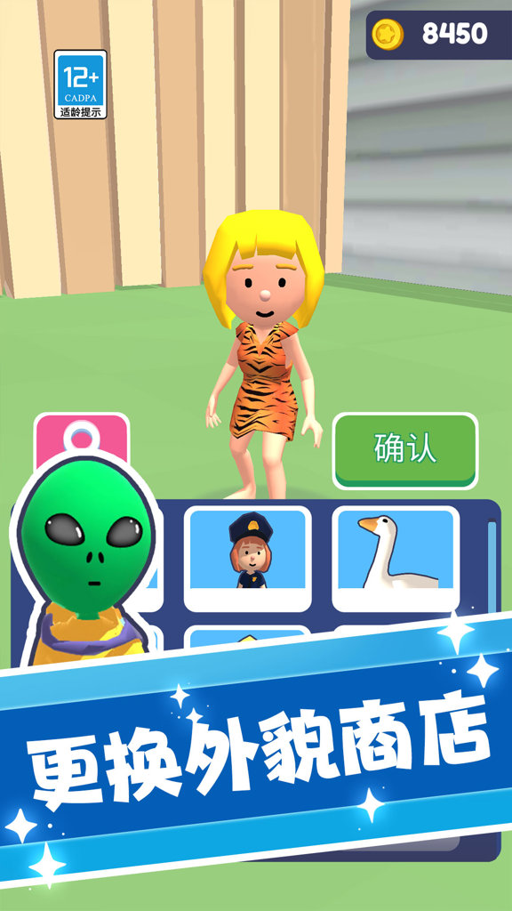 捣蛋大师3D截图1
