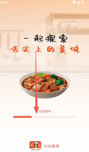 大众美食点评  安卓版