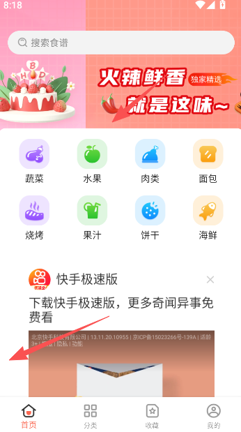 大众美食点评  安卓版