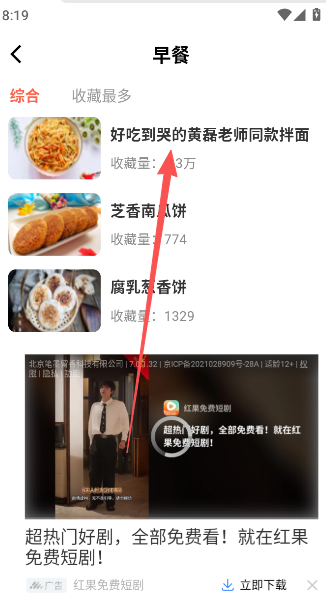 大众美食点评  安卓版