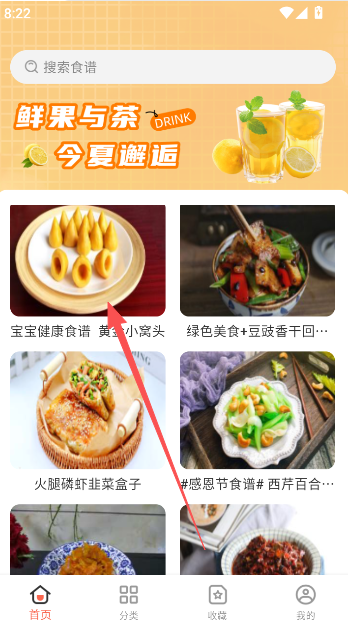 大众美食点评  安卓版
