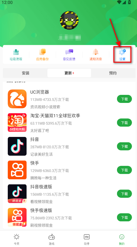 豌豆荚最新版