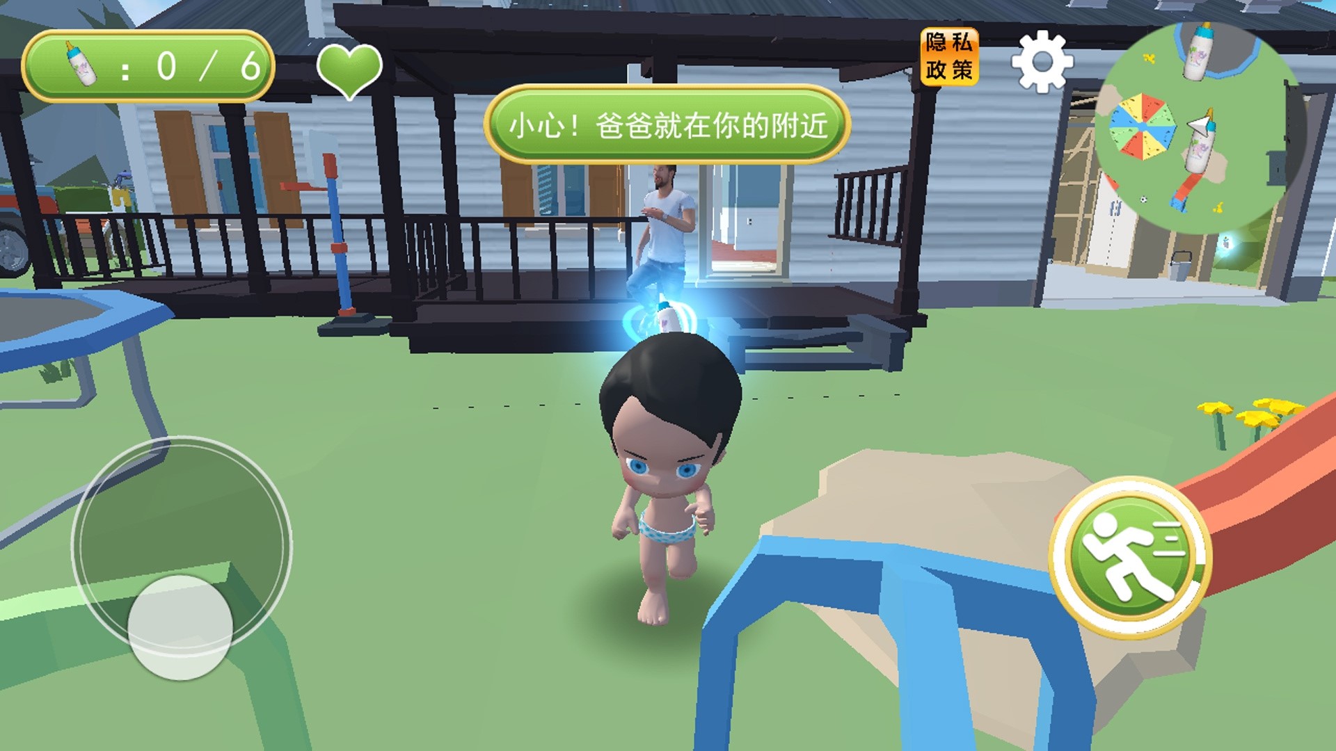 父慈子孝日常截图2