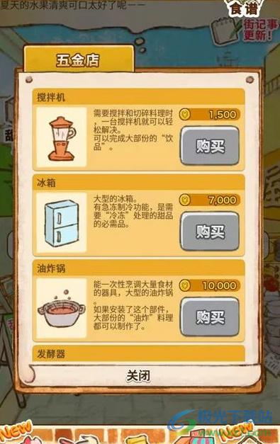 洋果子店中文版