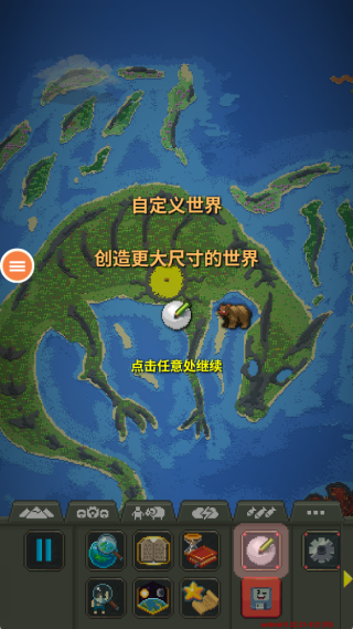 来捏个星球