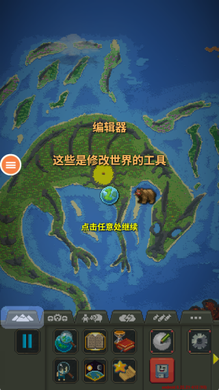 来捏个星球