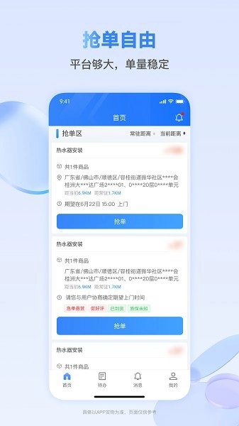 快可立师傅免费版截图0