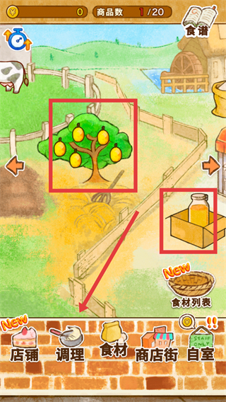洋果子店中文版