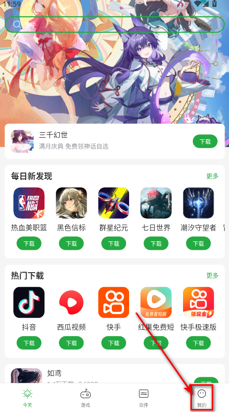 豌豆荚最新版