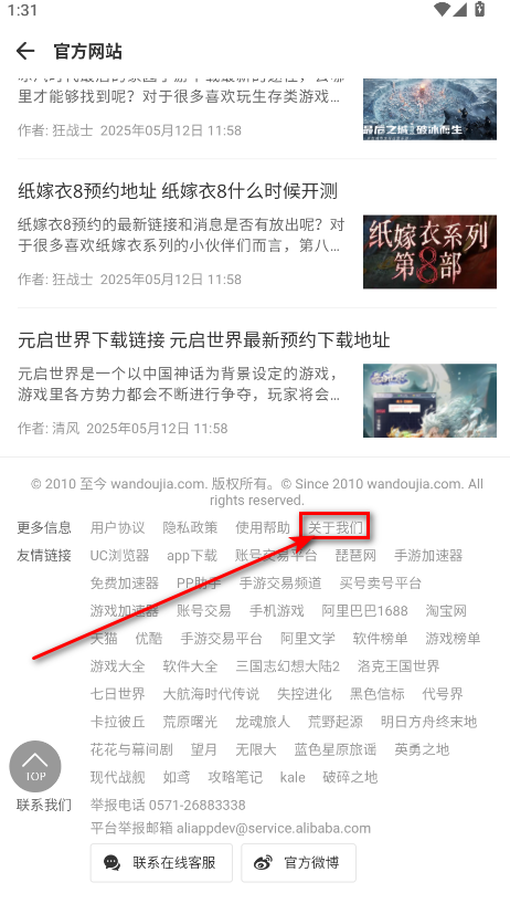 豌豆荚最新版