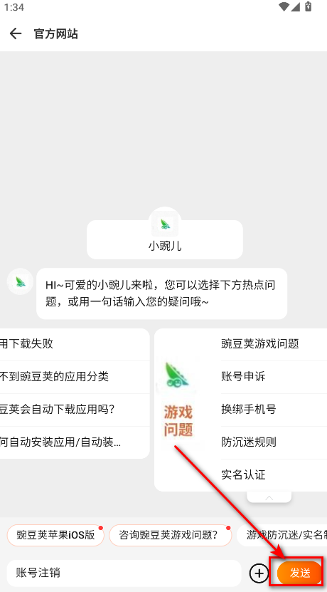 豌豆荚最新版