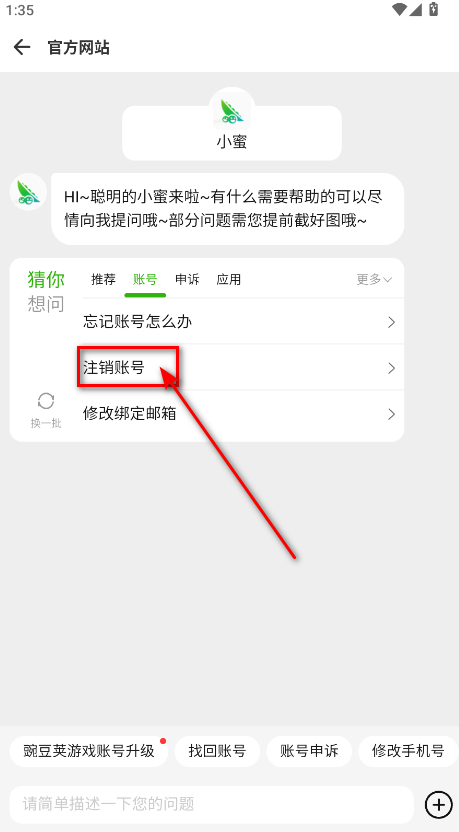 豌豆荚最新版