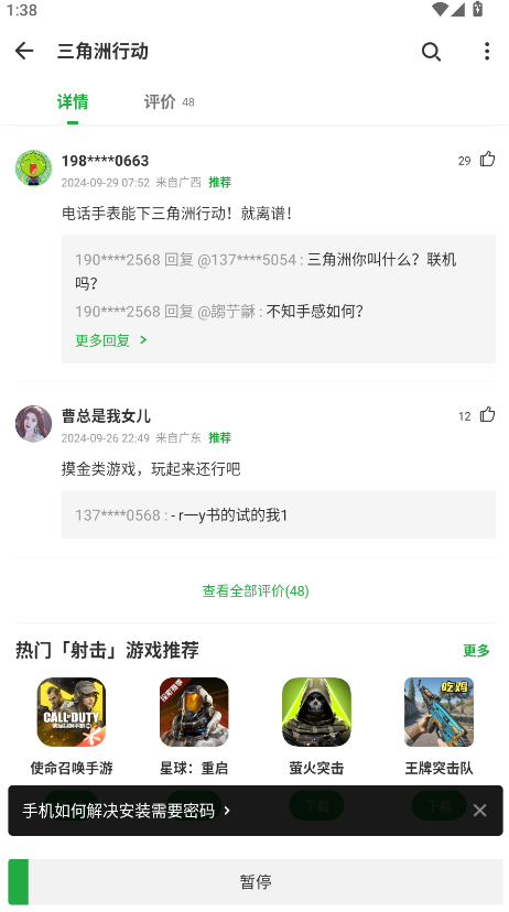 豌豆荚最新版