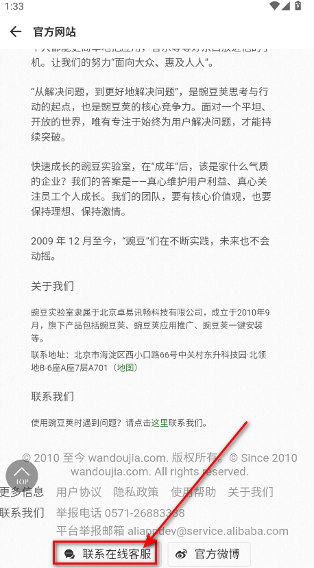 豌豆荚最新版