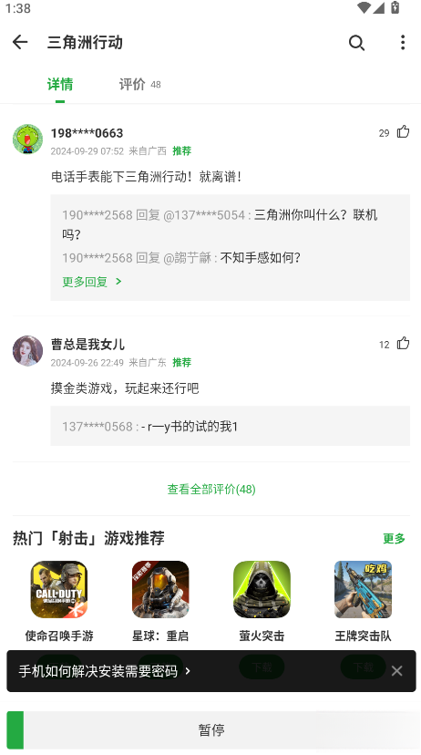 豌豆荚最新版截图0