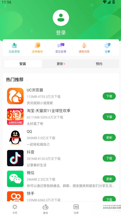 豌豆荚最新版截图2