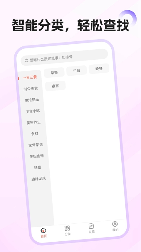 大众美食点评  安卓版截图3