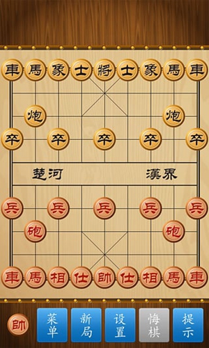 中国象棋单机版截图2