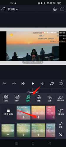 am剪辑软件汉化版