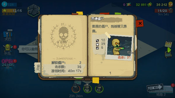 死亡威胁僵尸战争全人物解锁